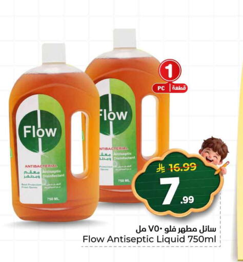 available at هايبر الوفاء in مملكة العربية السعودية, السعودية, سعودية - جدة