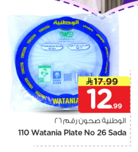 available at نستو in مملكة العربية السعودية, السعودية, سعودية - الخرج