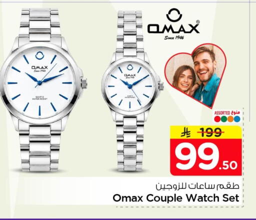 available at Nesto in KSA, Saudi Arabia, Saudi - Al Khobar