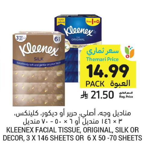 available at أسواق التميمي in مملكة العربية السعودية, السعودية, سعودية - جدة