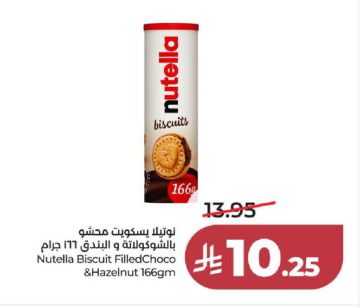 available at لولو هايبرماركت in مملكة العربية السعودية, السعودية, سعودية - جدة