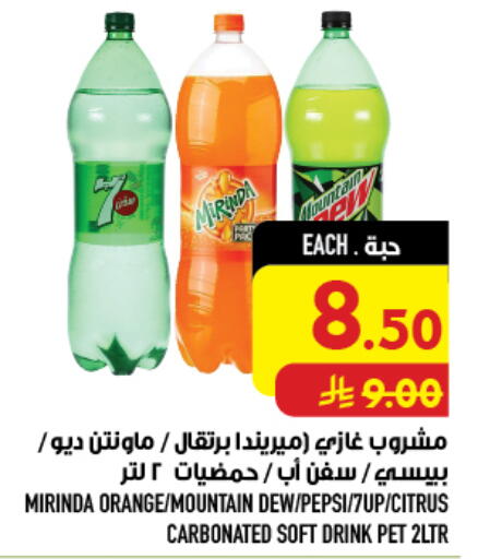 Orange available at أبراج هايبر ماركت in مملكة العربية السعودية, السعودية, سعودية - مكة المكرمة