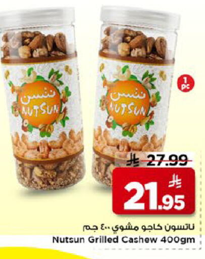 available at Mark & Save in KSA, Saudi Arabia, Saudi - Al Hasa