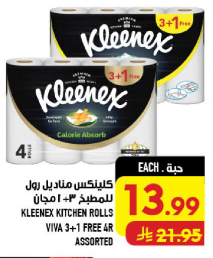 available at أبراج هايبر ماركت in مملكة العربية السعودية, السعودية, سعودية - مكة المكرمة