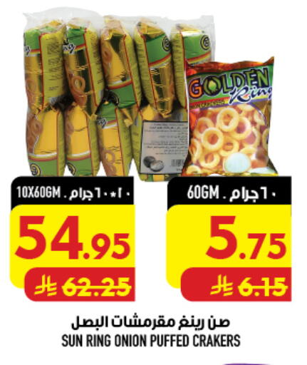 Onion available at Abraj Hypermarket in KSA, Saudi Arabia, Saudi - Mecca