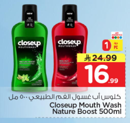 available at نستو in مملكة العربية السعودية, السعودية, سعودية - المجمعة