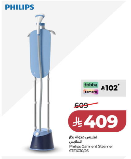 available at لولو هايبرماركت in مملكة العربية السعودية, السعودية, سعودية - الخبر‎