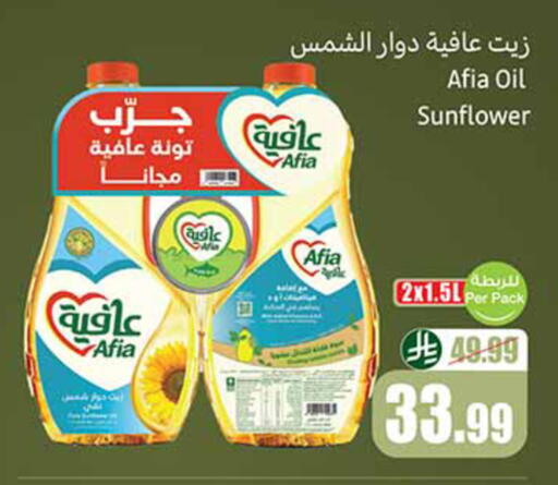 available at أسواق عبد الله العثيم in مملكة العربية السعودية, السعودية, سعودية - الخبر‎