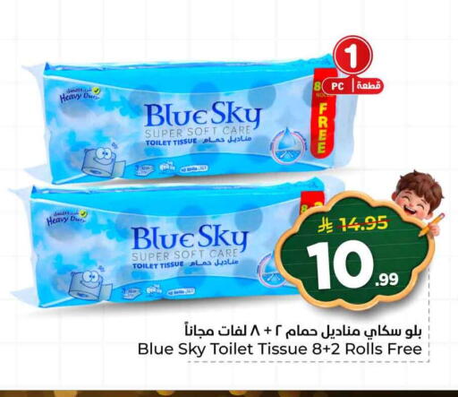 available at هايبر الوفاء in مملكة العربية السعودية, السعودية, سعودية - جدة