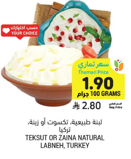 available at أسواق التميمي in مملكة العربية السعودية, السعودية, سعودية - جدة