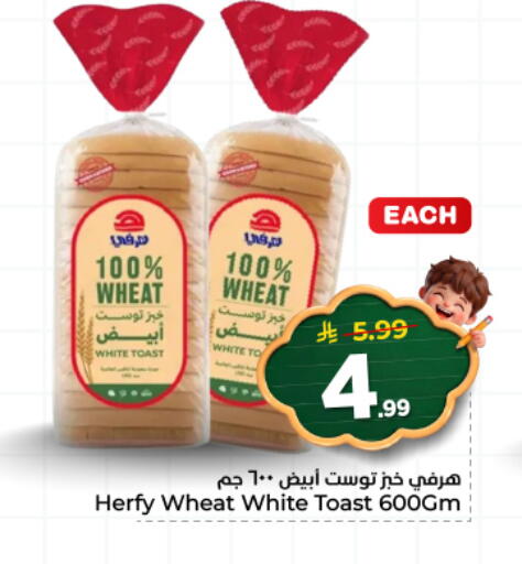 available at هايبر الوفاء in مملكة العربية السعودية, السعودية, سعودية - المنطقة الشرقية