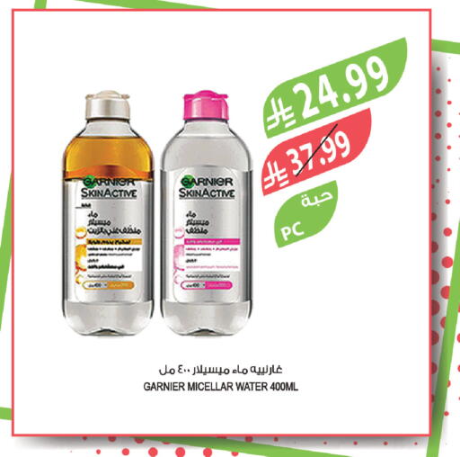 available at المزرعة in مملكة العربية السعودية, السعودية, سعودية - أبها