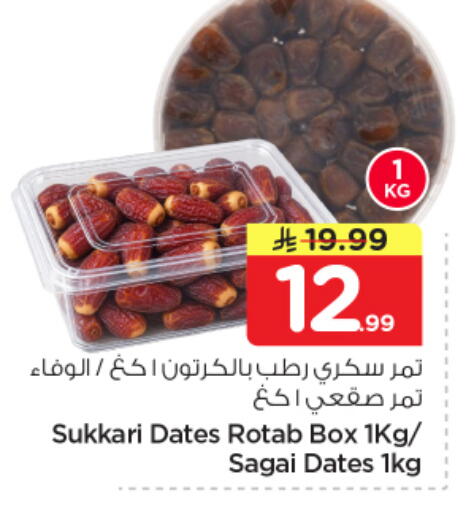 available at نستو in مملكة العربية السعودية, السعودية, سعودية - الخرج