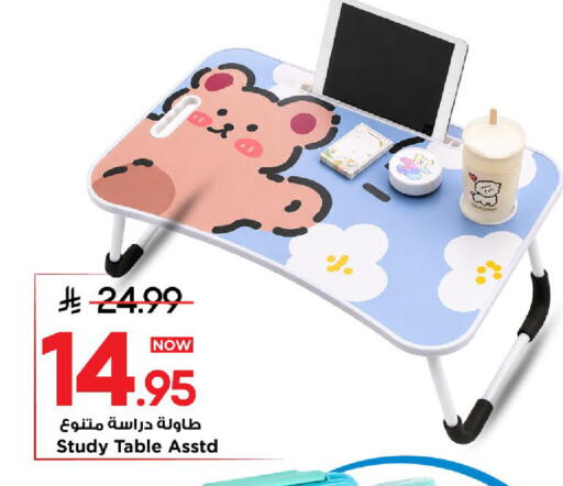 available at مارك & سيف in مملكة العربية السعودية, السعودية, سعودية - الخبر‎