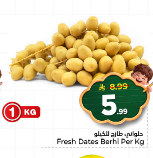 available at هايبر الوفاء in مملكة العربية السعودية, السعودية, سعودية - المنطقة الشرقية