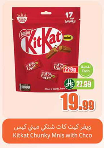 available at Othaim Markets in KSA, Saudi Arabia, Saudi - Al Khobar