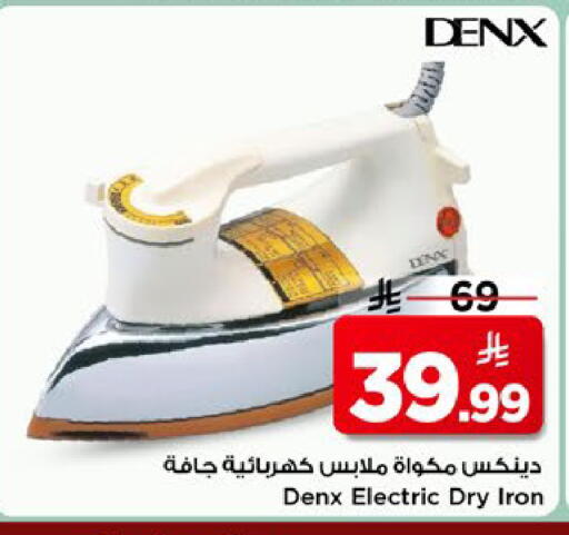 available at مارك & سيف in مملكة العربية السعودية, السعودية, سعودية - الخبر‎
