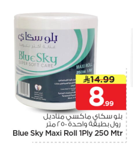 available at نستو in مملكة العربية السعودية, السعودية, سعودية - الخرج