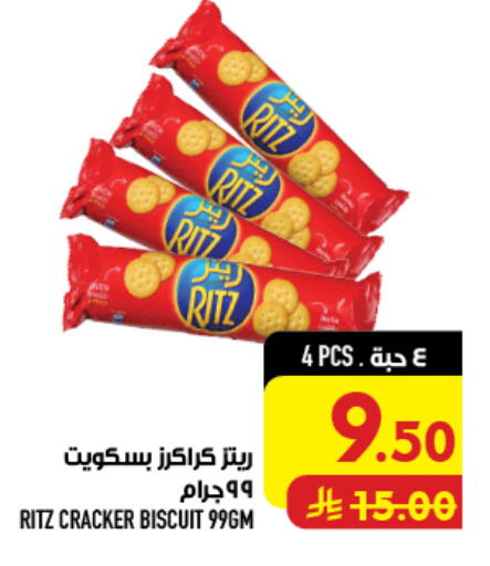 available at أبراج هايبر ماركت in مملكة العربية السعودية, السعودية, سعودية - مكة المكرمة