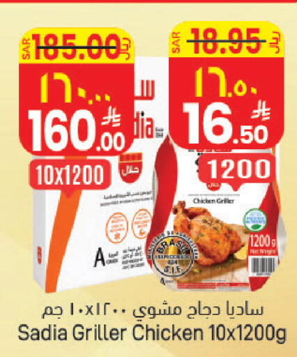 available at ستي فلاور in مملكة العربية السعودية, السعودية, سعودية - الرياض