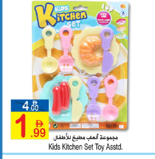 available at Sun and Sand Hypermarket in UAE - Ras al Khaimah