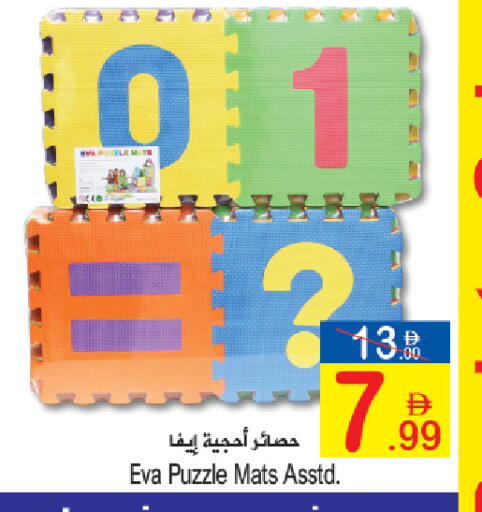 available at Sun and Sand Hypermarket in UAE - Fujairah