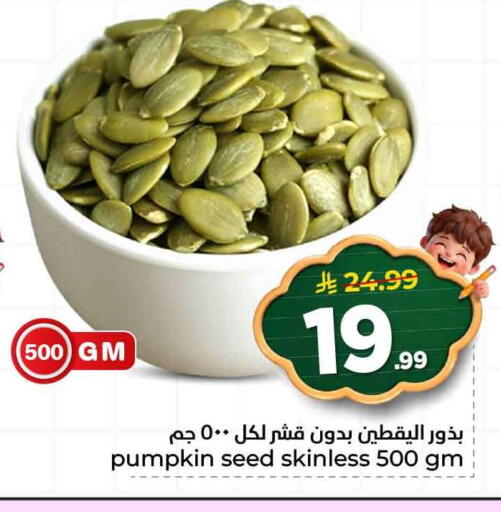 Pumpkin available at Hyper Al Wafa in KSA, Saudi Arabia, Saudi - Al-Kharj
