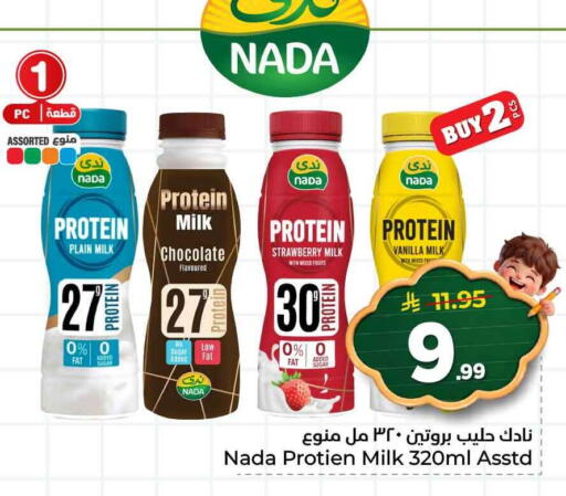 Strawberry Vanilla available at Hyper Al Wafa in KSA, Saudi Arabia, Saudi - Jeddah