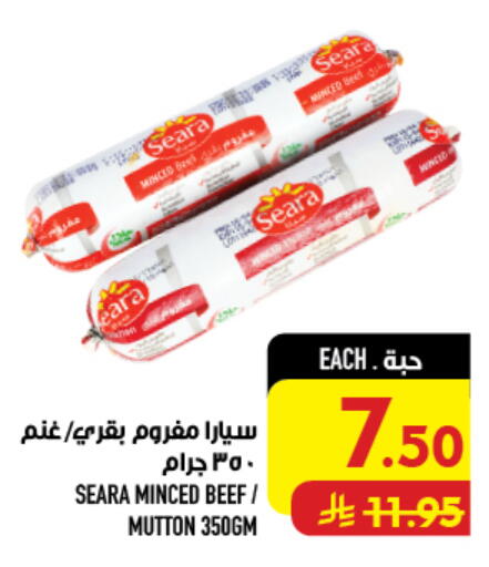 available at أبراج هايبر ماركت in مملكة العربية السعودية, السعودية, سعودية - مكة المكرمة