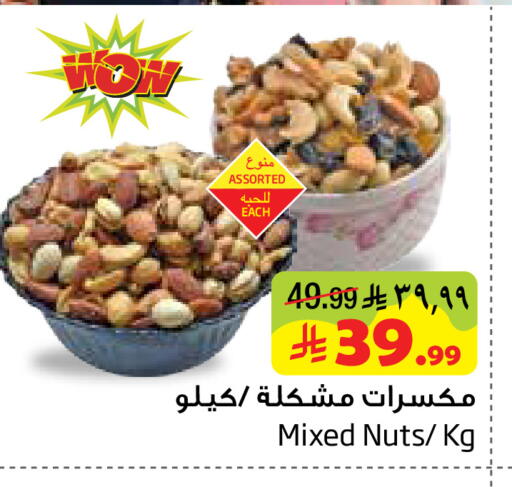 available at Layan Hyper in KSA, Saudi Arabia, Saudi - Dammam