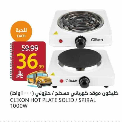 available at أسواق الجزيرة in مملكة العربية السعودية, السعودية, سعودية - الرياض