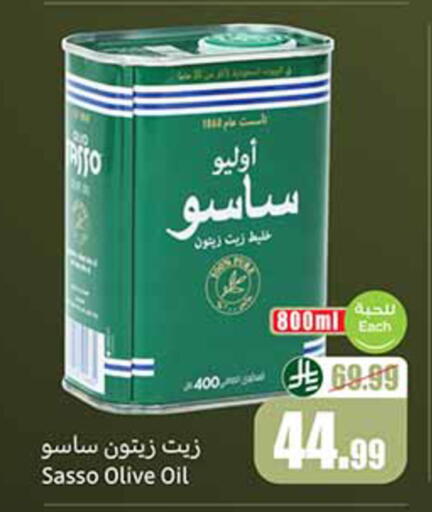 available at أسواق عبد الله العثيم in مملكة العربية السعودية, السعودية, سعودية - الخبر‎