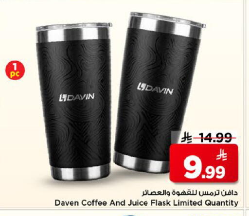 available at Mark & Save in KSA, Saudi Arabia, Saudi - Al Hasa