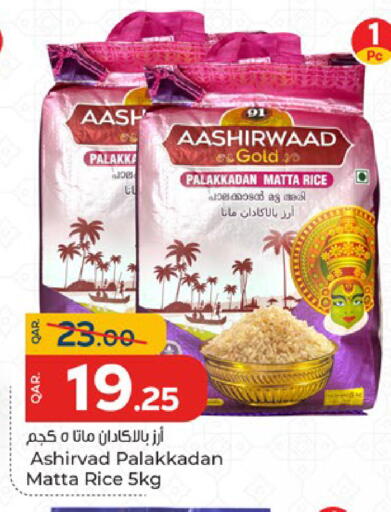 available at باريس هايبرماركت in قطر - الوكرة