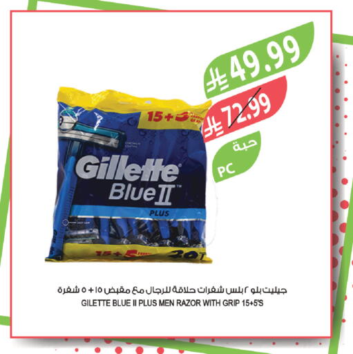 available at المزرعة in مملكة العربية السعودية, السعودية, سعودية - أبها