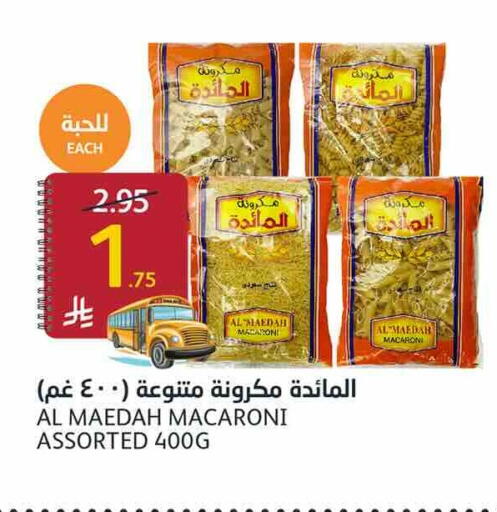 available at أسواق الجزيرة in مملكة العربية السعودية, السعودية, سعودية - الرياض