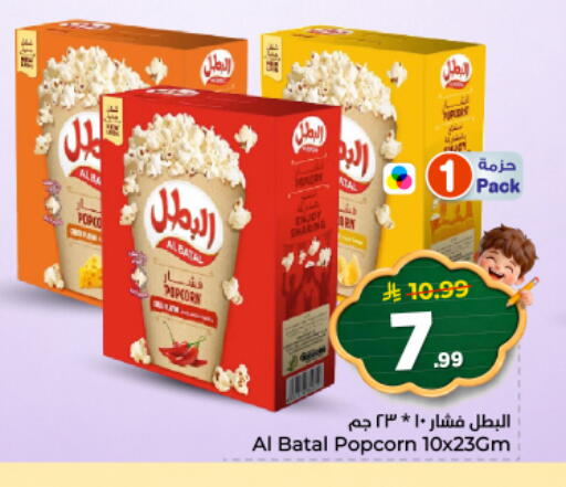 available at نستو in مملكة العربية السعودية, السعودية, سعودية - المجمعة