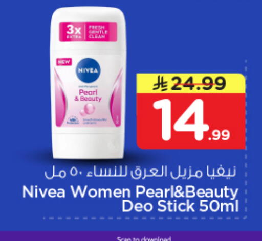 available at نستو in مملكة العربية السعودية, السعودية, سعودية - المجمعة