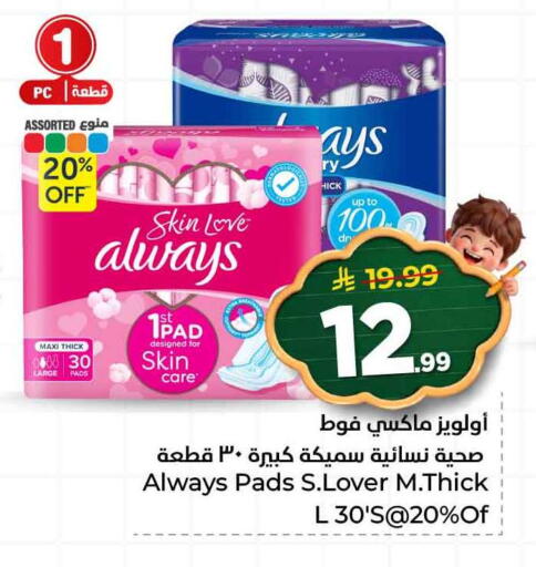 available at هايبر الوفاء in مملكة العربية السعودية, السعودية, سعودية - الخرج