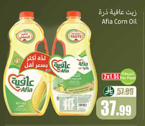 available at Othaim Markets in KSA, Saudi Arabia, Saudi - Al Khobar