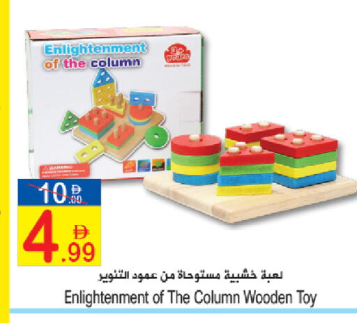 available at Sun and Sand Hypermarket in UAE - Fujairah