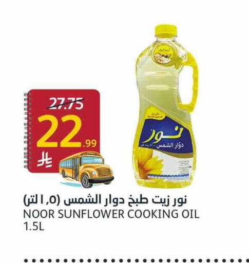 available at أسواق الجزيرة in مملكة العربية السعودية, السعودية, سعودية - الرياض