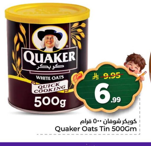 available at نستو in مملكة العربية السعودية, السعودية, سعودية - الأحساء‎
