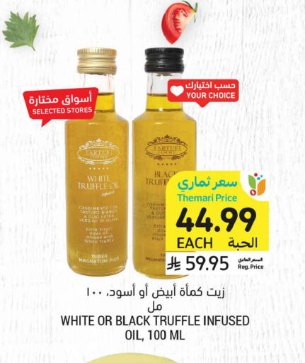 available at Tamimi Market in KSA, Saudi Arabia, Saudi - Medina