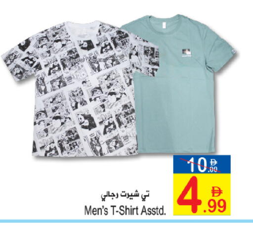 available at Sun and Sand Hypermarket in UAE - Ras al Khaimah