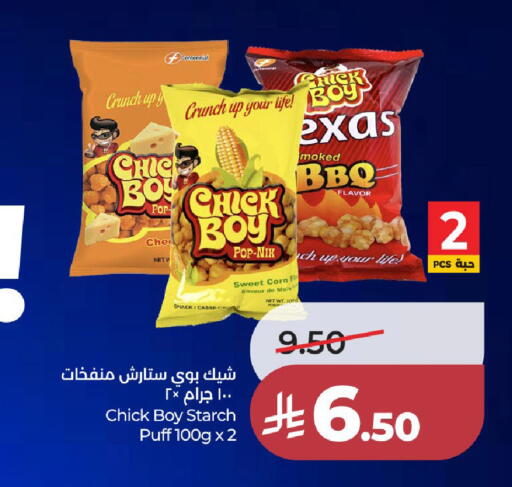 available at لولو هايبرماركت in مملكة العربية السعودية, السعودية, سعودية - جدة