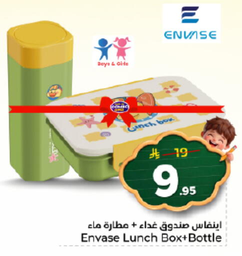 available at نستو in مملكة العربية السعودية, السعودية, سعودية - الرياض