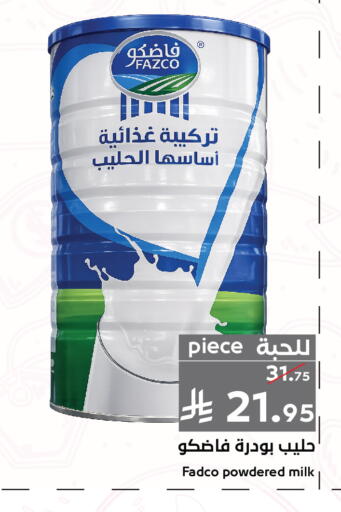 available at ميرا مارت مول in مملكة العربية السعودية, السعودية, سعودية - جدة