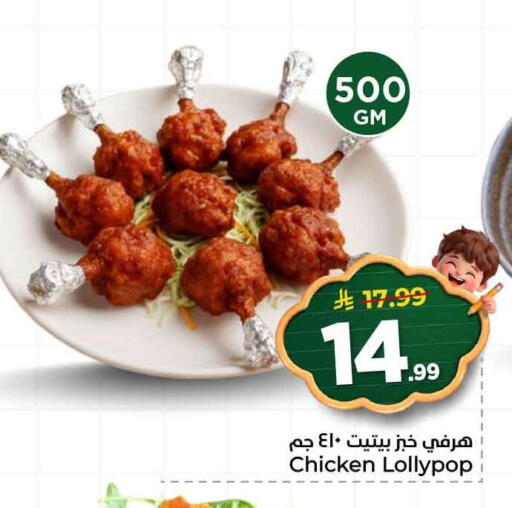 available at هايبر الوفاء in مملكة العربية السعودية, السعودية, سعودية - الرياض