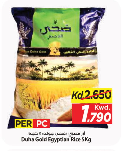 available at مارك & سايف in الكويت - مدينة الكويت